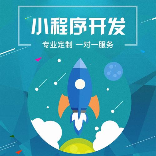 广州小程序软件定制开发_百业网